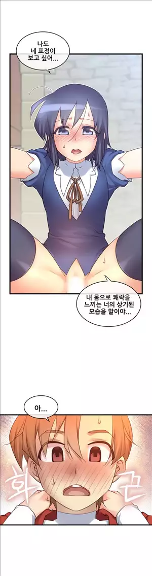 Master in My Dreams Ch.90-118