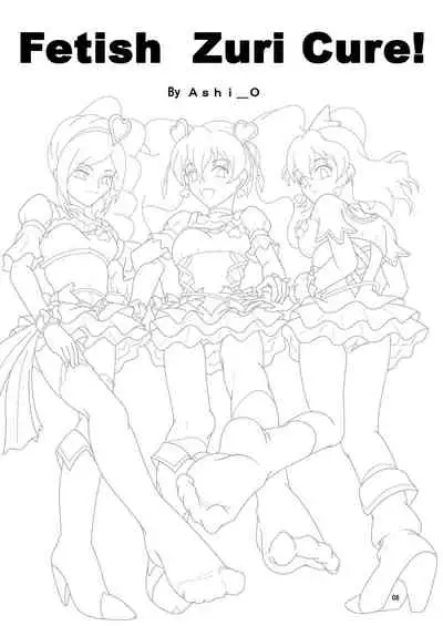 フェティッシュズリキュア