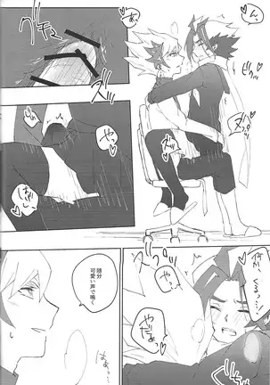 Ryō Takeru ro gu hon