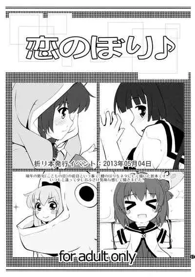 とろ～り総集編2