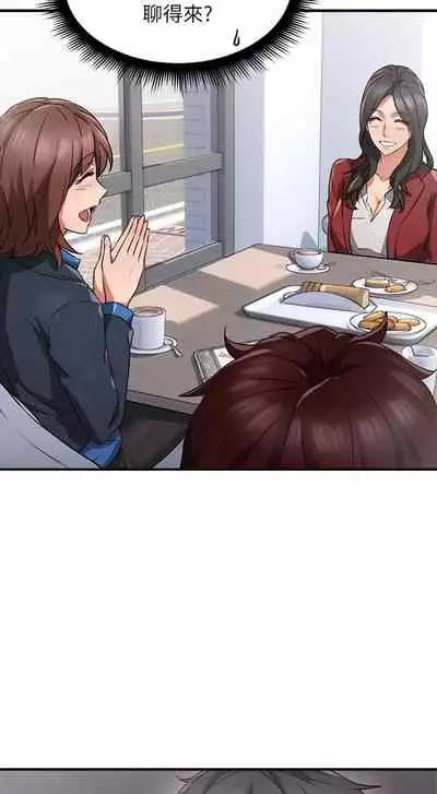 【周六更新】邻居人妻（作者：李周元 & 頸枕） 第1~49话