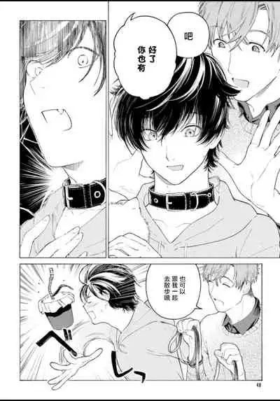 [Shikimi Bibi] Fukujuu to Amagami | 服从与轻咬 Ch. 1-4 [Chinese] [拾荒者汉化组] [Digital]