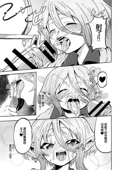 Kokkoro-chan no Seiyoku Kaika | 小可可蘿的性欲開花