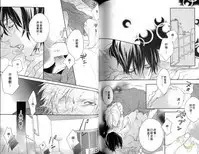 Best Ending? | 愛的完美結局?