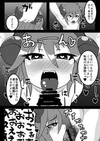 [Uturo-chan Shoten (Uturo-chan)] Kokutochou Kenbunroku Sono San [Digital]