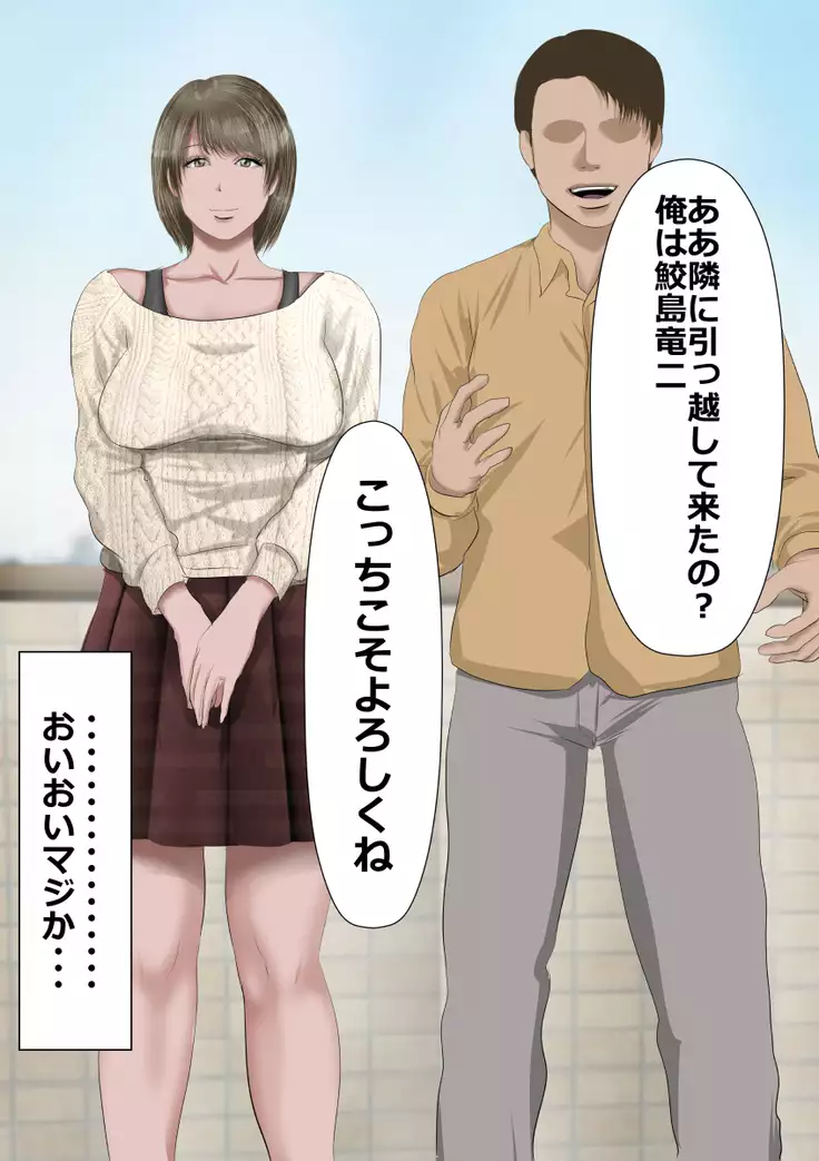 DQN嫌いの美人妻と隣室のDQN男