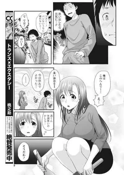 Monthly Vitaman 2018-05 [Digital]