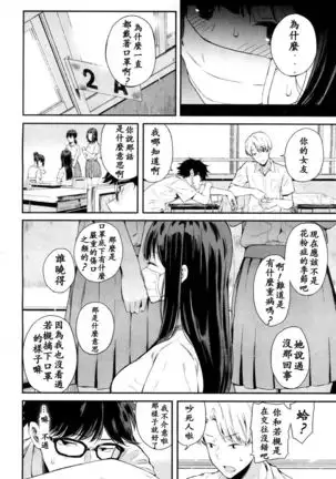 Wakatsuki, Mask o Totteyo! | 若槻，把口罩拿下來吧!