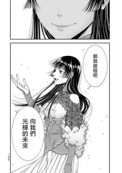 女王陛下的異世界戦略 第2卷 [Chinese] [沒有漢化]