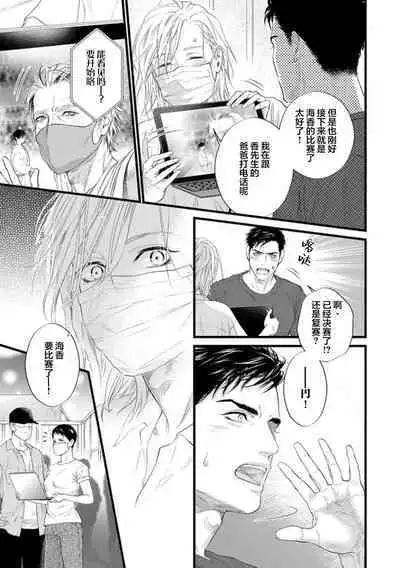 爸爸是性欲代餐