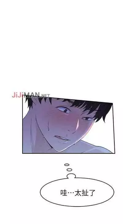 【周三连载】 我们的特殊关系 (新作) 第 1~22话