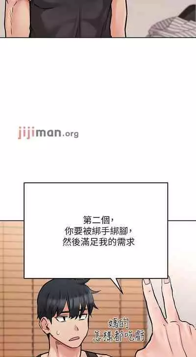 【周二连载】要对妈妈保密唷!（作者：NOAH） 第1~31话