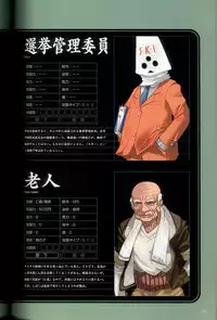 (画集) 大惡司 オフィシャルガイド