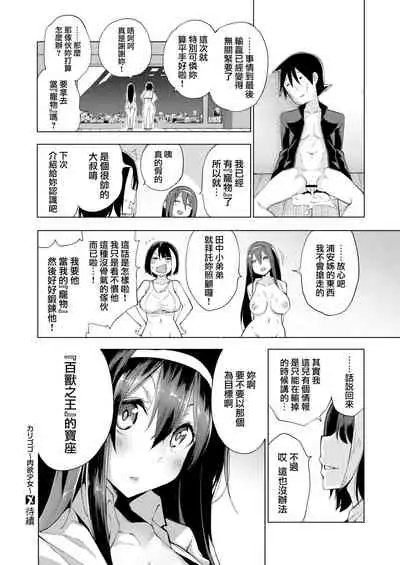 [Kenji] Seijo Insetsu [Chinese] [就變態翻譯組一人樣 x 我尻故我在個人漢化] [Digital]