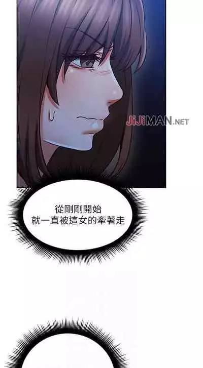 【周六更新】邻居人妻（作者：李周元 & 頸枕） 第1~51话