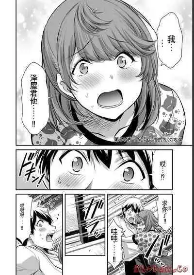 [MONMA Tsukasa] Giruti Sakuru vol 06 (Ch53-63) Chinese Version《罪恶社团》第6卷53-63话，AI机翻汉化