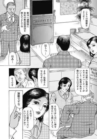 エッチは美人熟女にまかせて