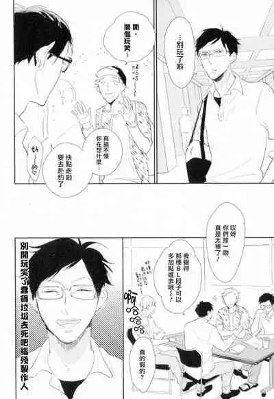 Dangan Dead Heat | 胜负难分的超高速弹丸 Ch. 1-5