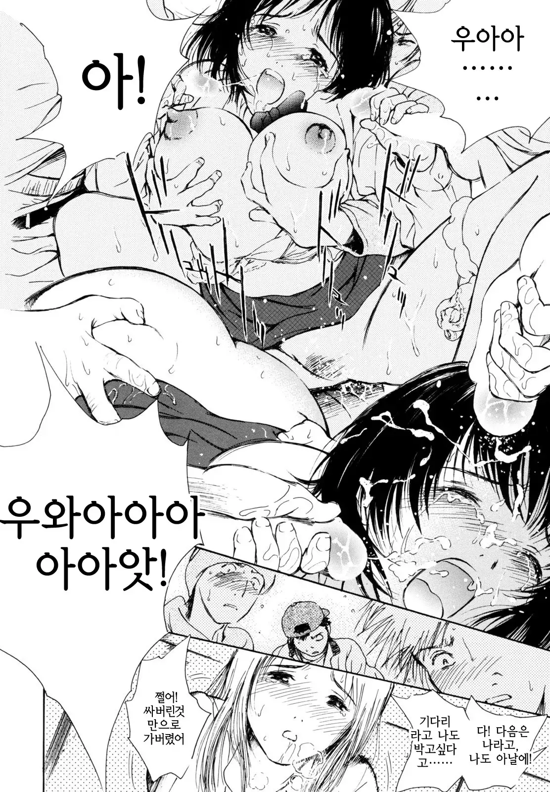 Hataraku Oneesan - Working Woman │일하는 누님