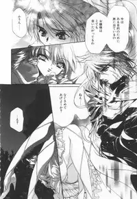 [Hayase Hashiba] OVERTURE