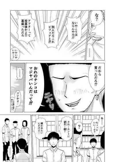 彼女のしてる委員会