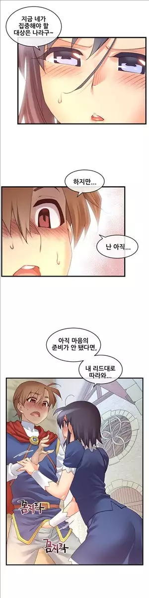 Master in My Dreams Ch.90-118