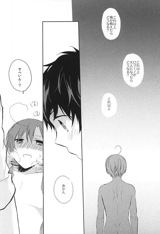 おしえておやぶん