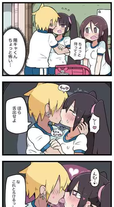 [ しつー /Stew]100日後にS○Xするツインテちゃん