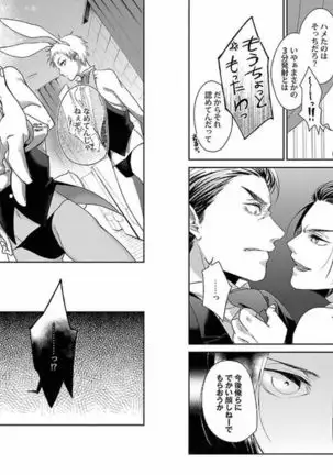 着エロBL【特典付き】