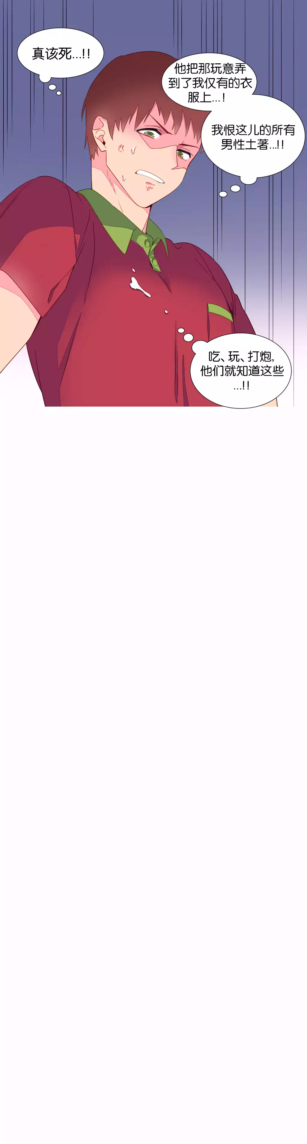 A World that I Rule | 我统治的世界 Ch.1-25