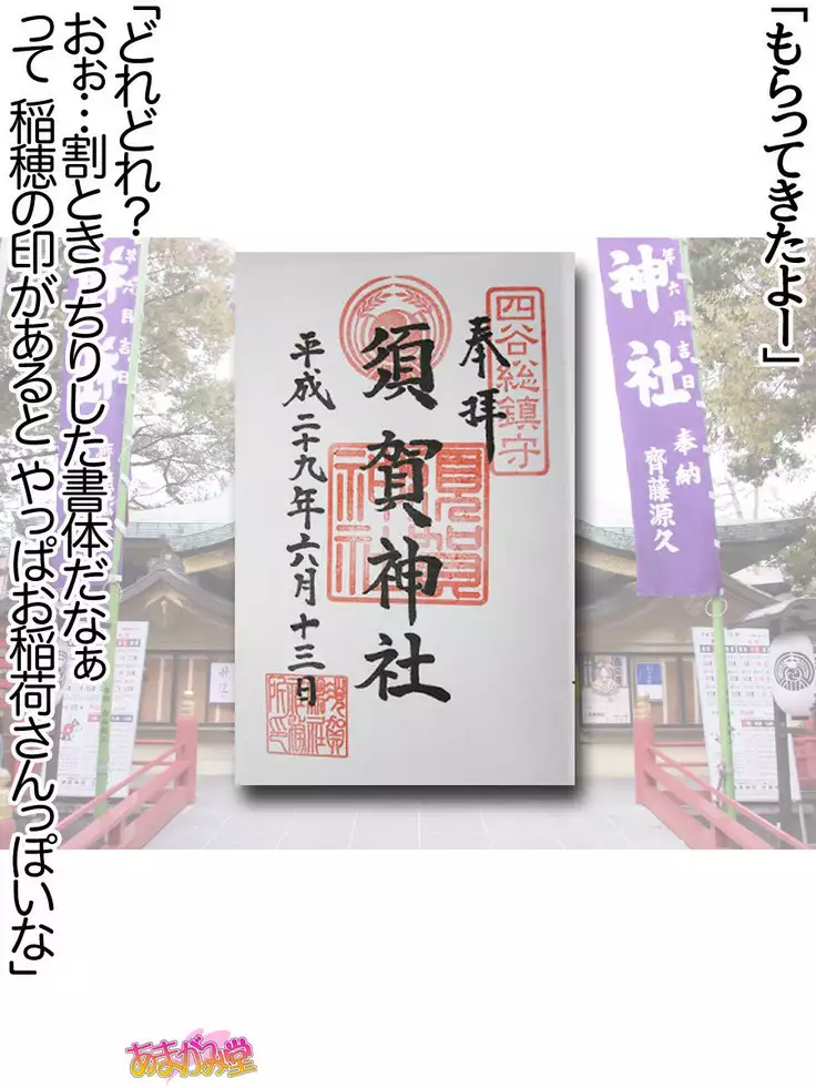 Nanase-chan NTR! Jitensha Diet Hen Ch. 41.3-47.1