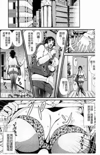 [Tousei Oume] Inmen Kyoushi [Chinese]