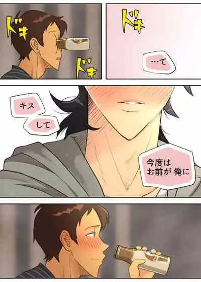 オトマリ☆パーティーゲーム