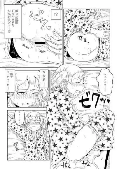 COMICペンギンクラブ2021年10月号