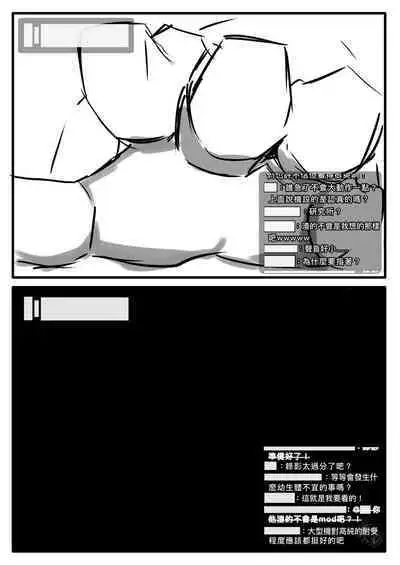 [群嘲人生] 赛博坦没有圣诞节，所以他們才不會打聖誕砲～ (トランスフォーマー) [中国語]