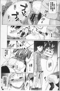 [Minato Itoya] Nee, Onii-chan - Yes... my brother, I'm impurity. [Chinese]