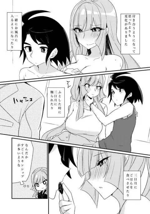 三日月控えませんか