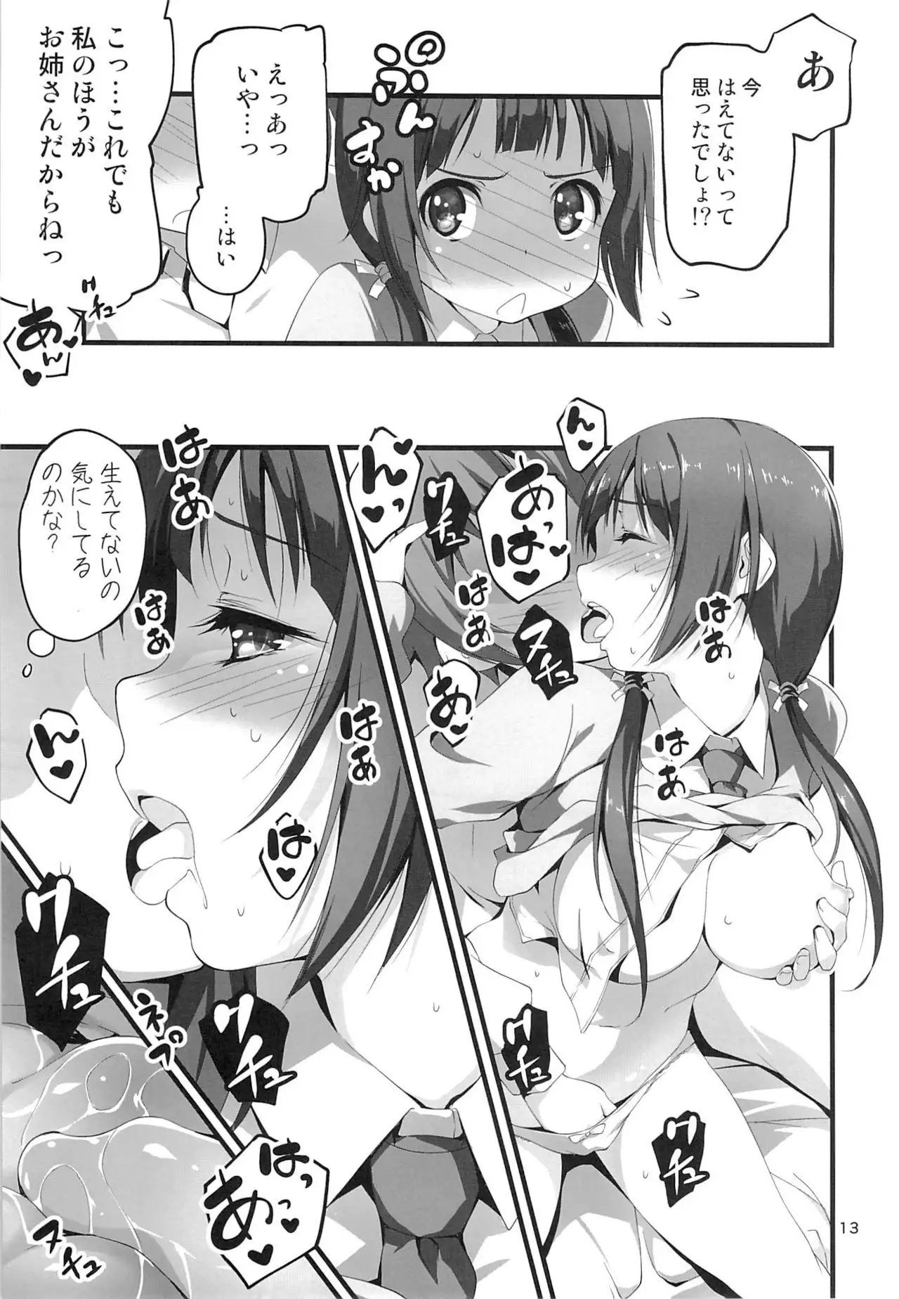 Yukkon to Zukkon Bakkon!!