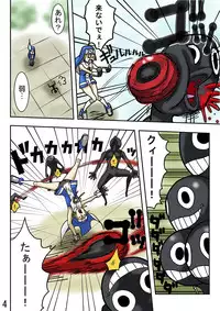 くすぐり世界征服2番外編前編