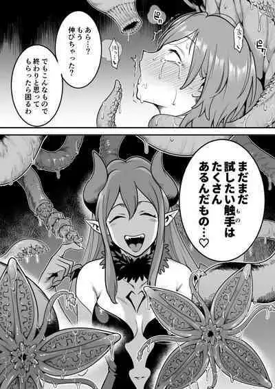 [Shine Nabyss] Mahou Shoujo Haiboku - Ayame Shokushu Ryoujoku-hen -