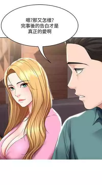 养老金的所有者 31-54 CHI (manhwaroshixp.wordpress.com/)