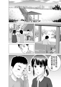 [Yamakumo] Closet 0-2 | 柜中人0-2 [Chinese] [考亭先生汉化]