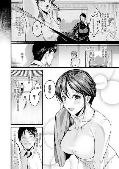 [Torotaro] Shoujo Fondue [Chinese] [新桥月白日语社汉化] [Digital] [Ongoing]