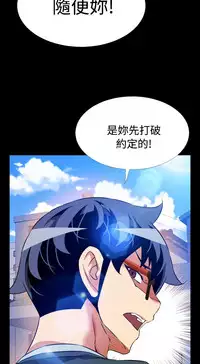 [KKUN &INSANE] Love Parameter 恋爱辅助器 86-99 [Chinese]中文