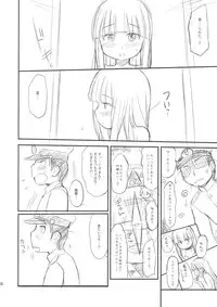(C87) [Wancho-ke (wancho)] Kuchukukan Hachuyuki Monogatari (Kantai Collection -KanColle-)