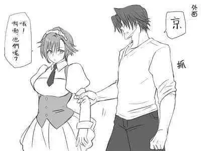 [Eroe] Seitenkango, Shinyuu to ~Sonogohen~ Ch. 1-4 [Chinese] [路过的骑士汉化组]