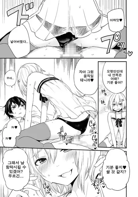 Kono Joukyou de Otouto Route ga Nai no wa Okashii!