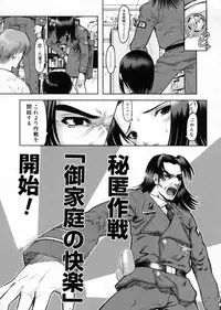 [Raidon] Otaku no kairaku