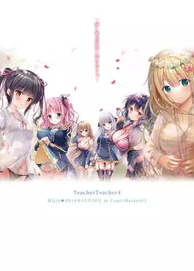 [TwinBox (Hanahanamaki, Sousouman)] TeacherTeacher Soushuuhen [Digital]