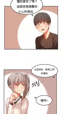 [Mx2J] Hahri's Lumpy Boardhouse Ch. 0~31【委員長個人漢化】（持續更新）